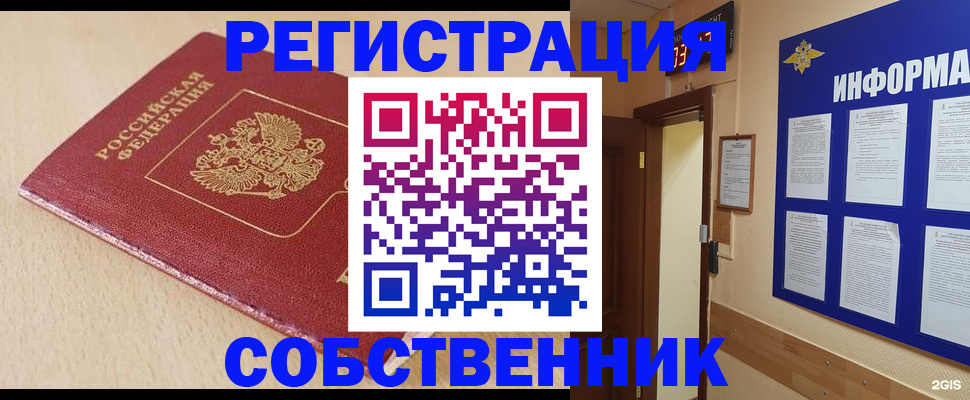 временная регистрация недорого в Салехарде