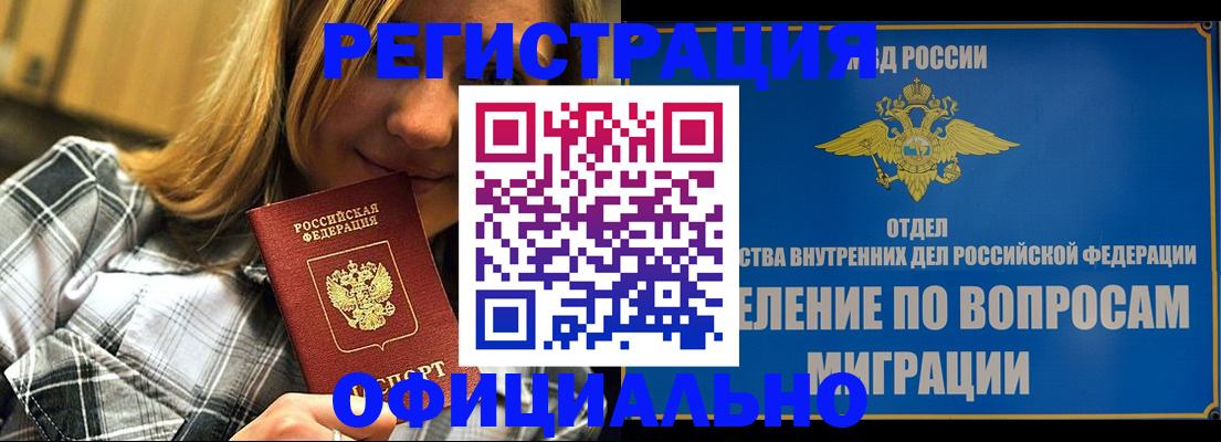 где прописаться в Салехарде